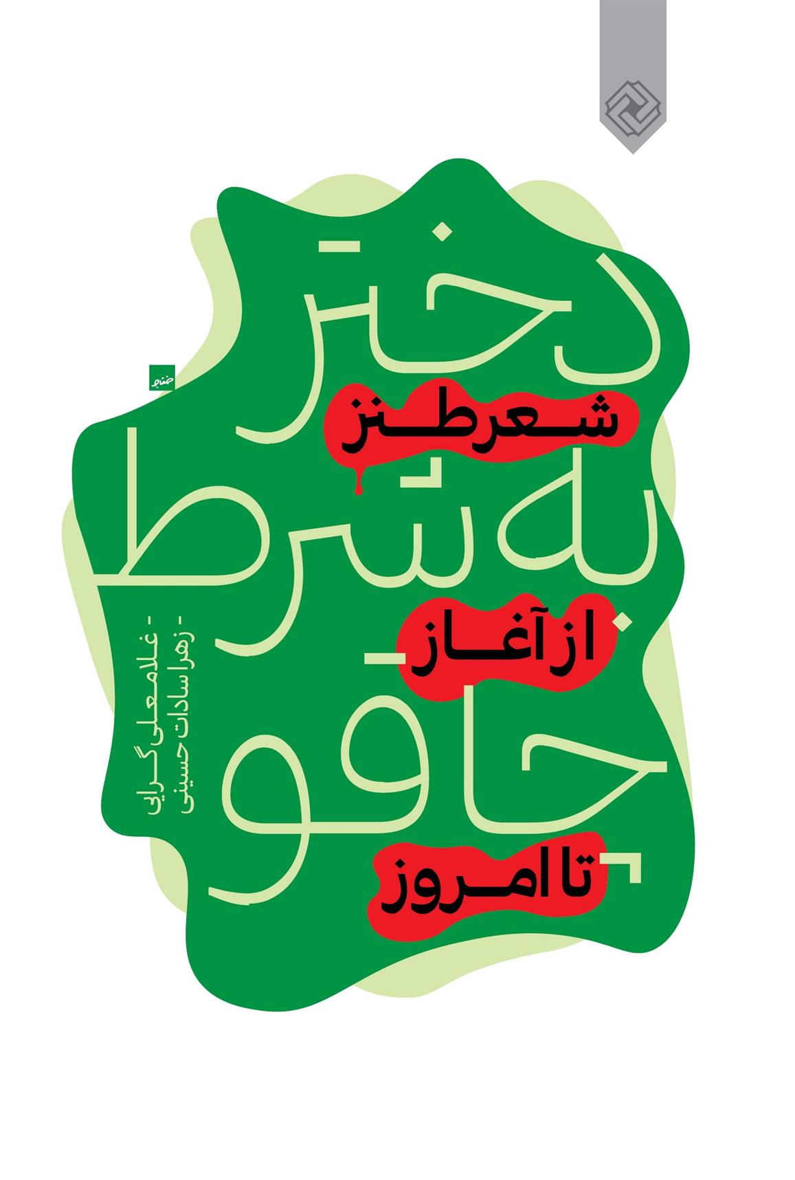 دختر به شرط چاقو_66fdf41ad030f.jpeg دختر به شرط چاقو - Image 1