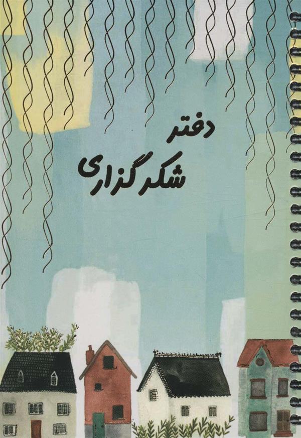 دفتر برنامه ریزی