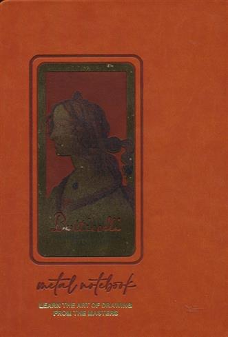 دفتر خط دار عسلی