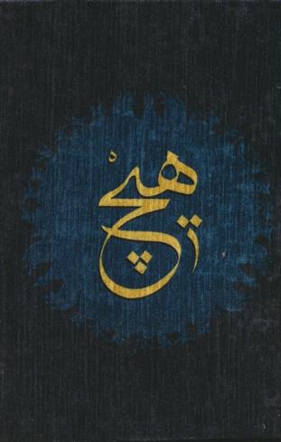 دفتر خط دار