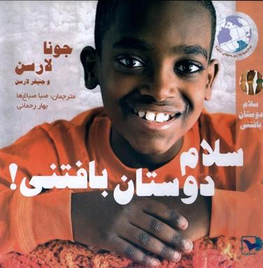 سلام دوستان بافتنی!