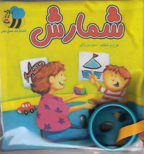 شمارش