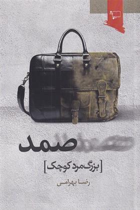 صمد