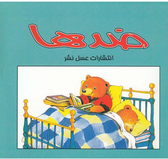 ضدها