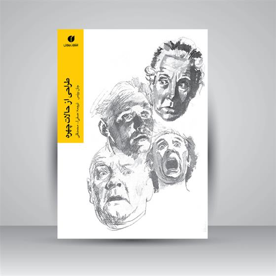 طراحی از حالات چهره