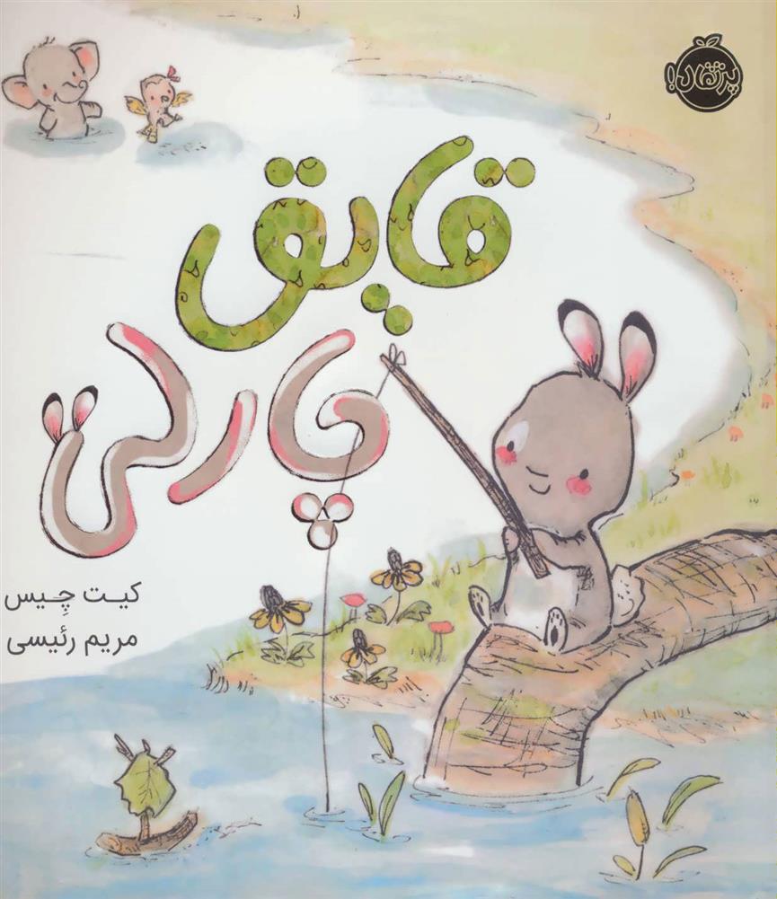 قایق چارلی_66fc35fba8018.jpeg قایق چارلی - Image 1