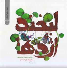 لبخند اژدها