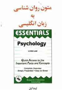 متون روانشناسی به زبان انگلیسی