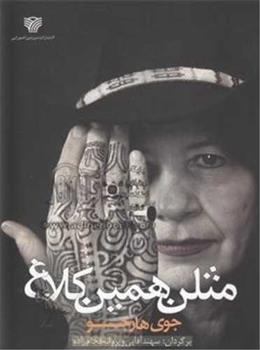 مثلن همین کلاغ