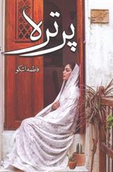 پرتره