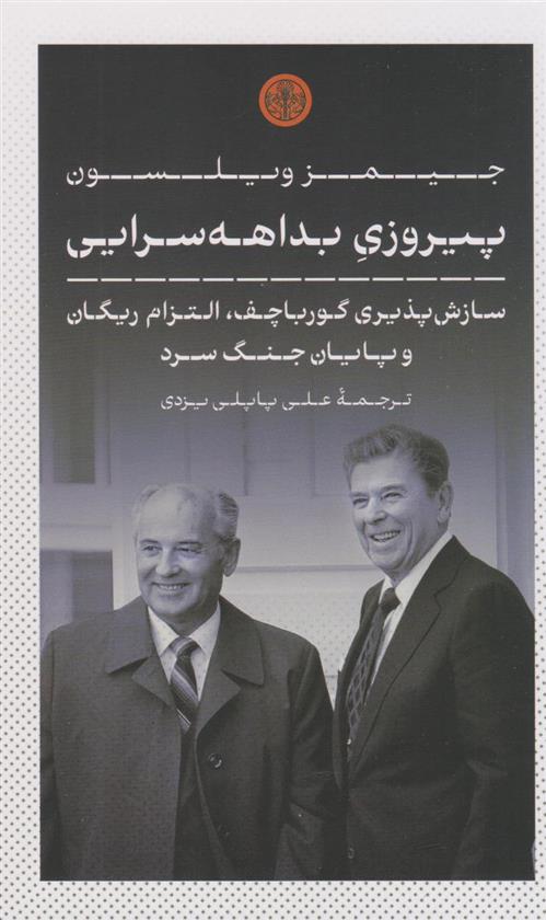 کتاب پیروزی بداهه سرایی