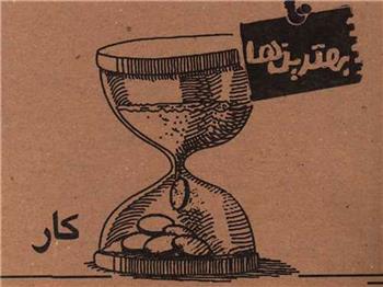 کار