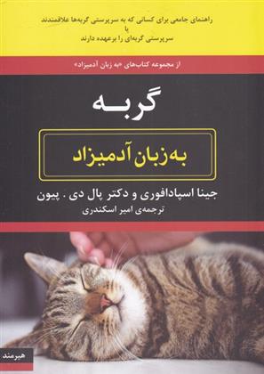 گربه