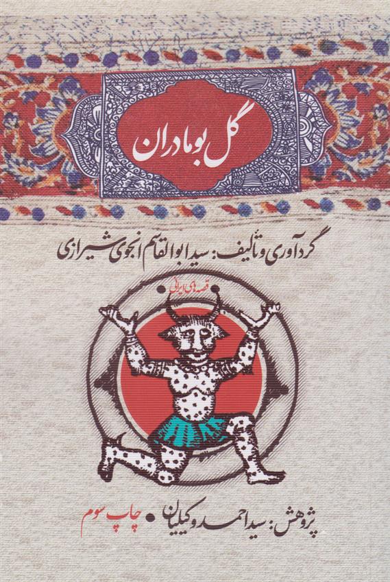 گل بومادران