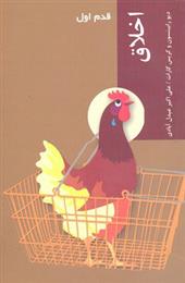 اخلاق