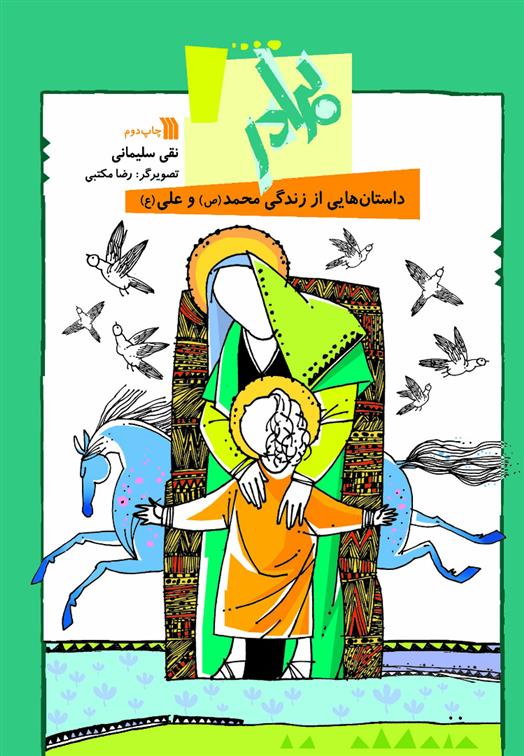 برادر