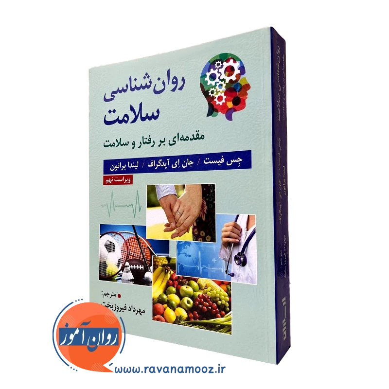 روانشناسی سلامت فیست – ترجمه فیروزبخت