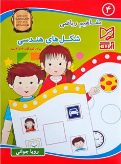 شکل های هندسی