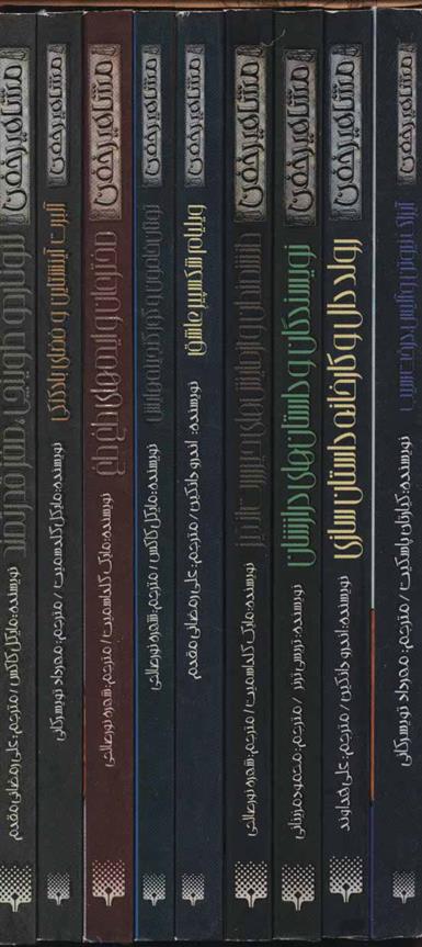 مجموعه مشاهیر خفن