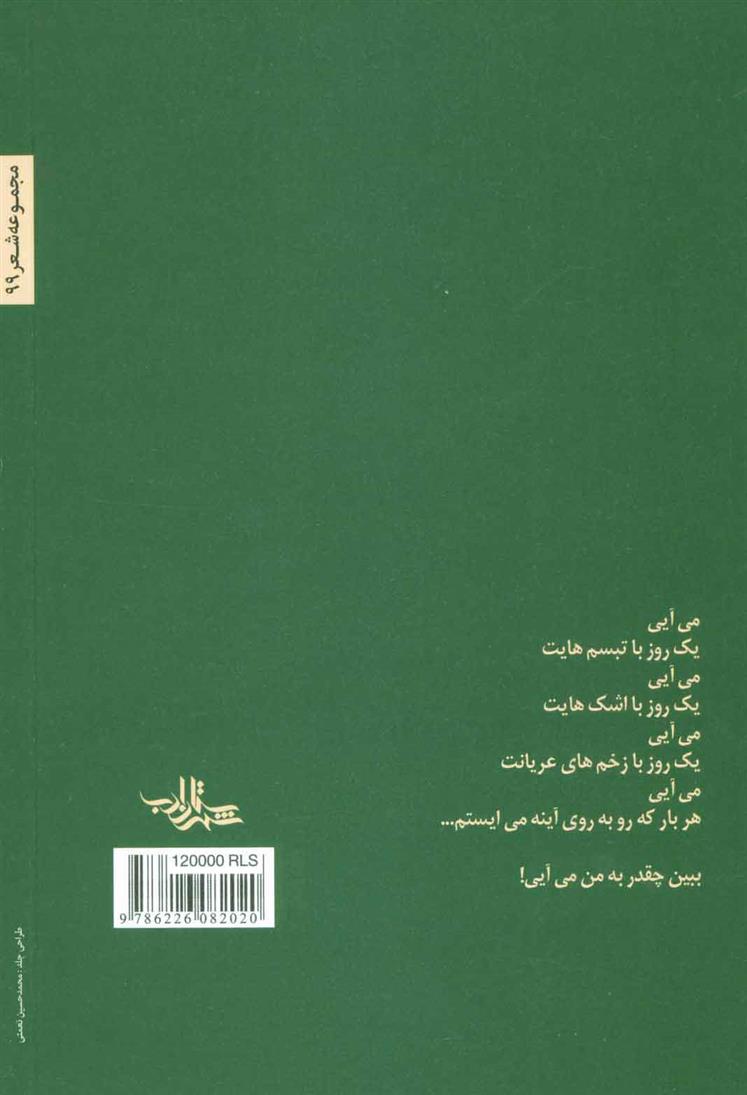 من میز را برای دو نفر می چینم