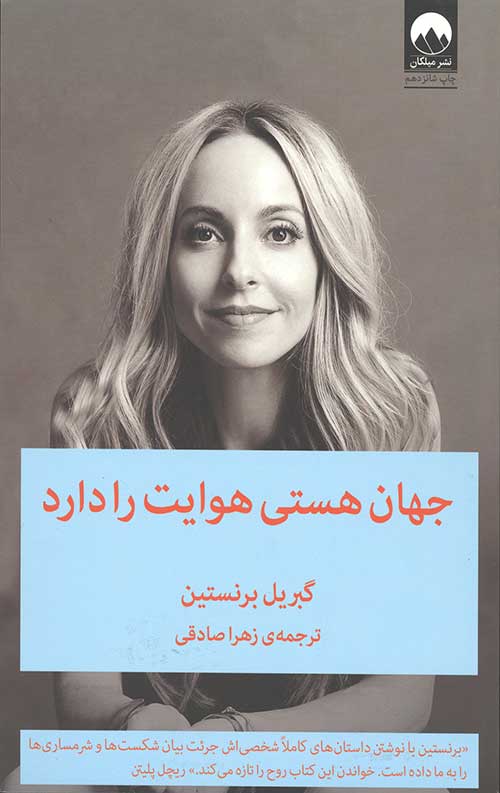 جهان هستی هوایت را دارد
