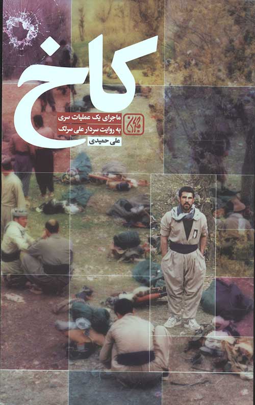 کاخ