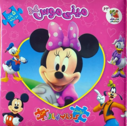 کتاب مینی موس