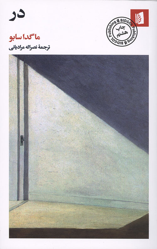در