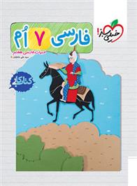 کتاب کار منطق دهم