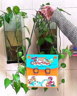 کیف کتاب آویزدار من وزنه بردارم (5جلدی، باجعبه)