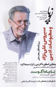 کتاب مجله ادبی نوپا 10