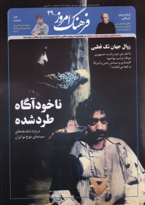 کتاب مجله فرهنگ امروز (49)