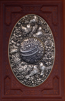 کتاب دیوان حافظ (وزیری، طرح مس، دو زبانه، با جعبه)