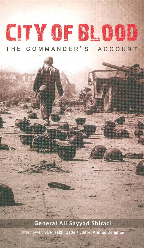 کتاب شهر خون (لاتین)