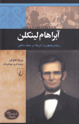 کتاب آبراهام لینکلن