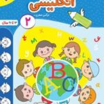 انگلیسی 2