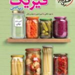 جمع بندی فیزیک کنکور ریاضی