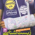 زیست شناسی یازدهم تست (ویژه کنکور 1405)