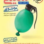 مسائل شیمی موضوعی