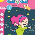 نقطه به نقطه 1
