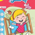 چه شکلی؟