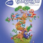کارپوچینو آموزش الفبا اول ابتدایی
