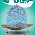 کارپوچینو عربی هفتم