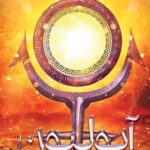 کتاب آپولیون