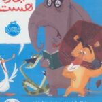 کتاب اجازه هست؟