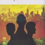 کتاب از بهشت چه خبر؟