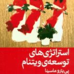 کتاب استراتژی های توسعه ی ویتنام