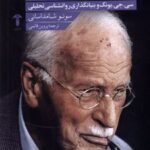 کتاب افسانه های فرقه ای