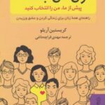 کتاب اول من بعد ما