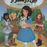 کتاب ایبی در شهر از